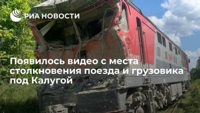В Сети опубликовали видео с места столкновения пассажирского поезда Ейск — Москва и грузовика