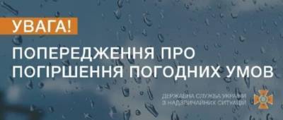 Украинцев предупредили об опасной погоде 1 августа: грозы и шквалы