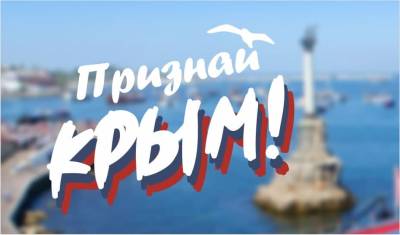 Лукашенко, признай Крым! – в Белоруссии начинается кампания