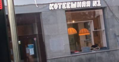Название необычного кафе в Москве рассмешило горожан