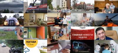 Главные новости, которые вы могли пропустить - stolicaonego.ru - район Суоярвский - республика Карелия