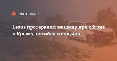 Lexus протаранил машину при обгоне в Крыму, погибла женщина