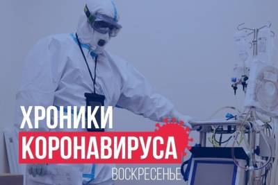 Хроники коронавируса в Тверской области: главное к 4 июля