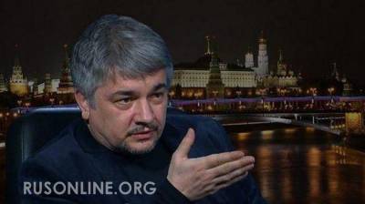 Ростислав Ищенко: Проект «Украина» фактически завершен