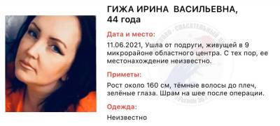 В Южно-Сахалинске ищут пропавшую почти месяц назад женщину