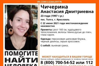 Ушла и не вернулась: в Ярославле ищут худенькую девушку 23-х лет