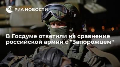 Депутат Госдумы Михаил Шеремет назвал безграмотным сравнение российской армии с "Запорожцем"