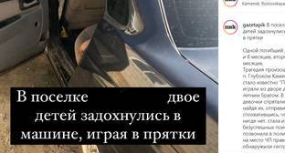 Двое детей погибли в машине из-за жары в Ростовской области