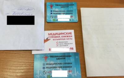 В Петербурге задержали троих мошенников с поддельными справками о прививках