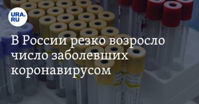 В России резко возросло число заболевших коронавирусом