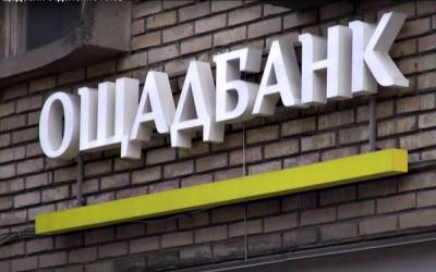Украинцам задерживают выплаты по субсидиям: в "Ощадбанке" прокомментировали ситуацию