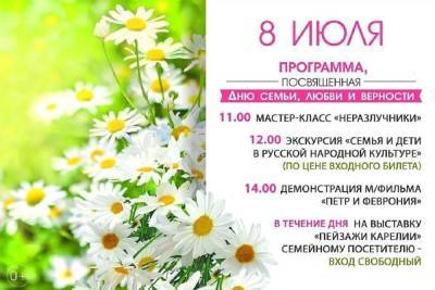 Интересная программа ждёт жителей Серпухова на День семьи