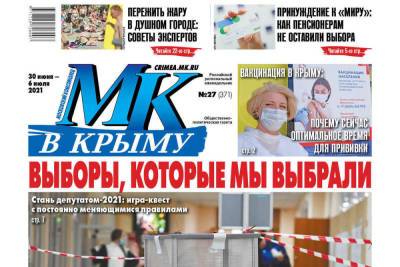 Выборы-2021: условия и стоимость размещения в МК в Крыму