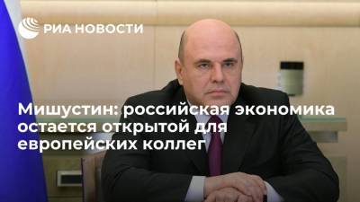 Мишустин провел в Екатеринбурге встречу с представителями российского и иностранного бизнеса