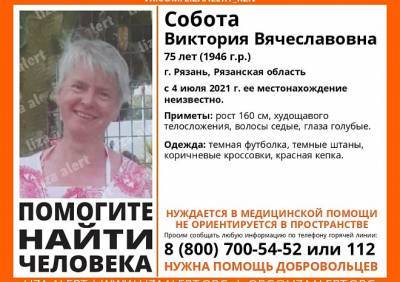 В Рязани ищут пропавшую 75-летнюю женщину