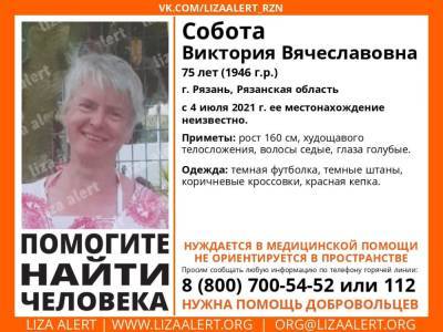В Рязани пропала 75-летняя женщина