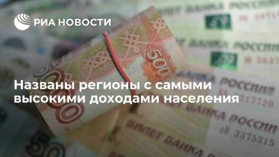 Лидерами рейтинга РИА Новости по доходам населения России стали северные регионы и Москва