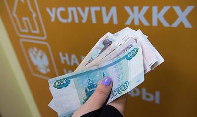 В Госдуме предложили компенсировать за счет бюджета расходы россиян на оплату ЖКУ