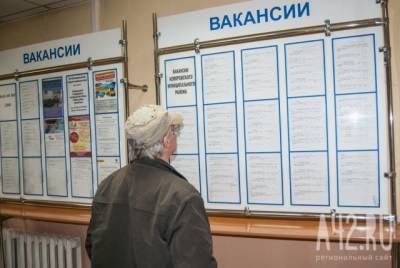 Названы регионы РФ, лидирующие по числу получающих пособия по безработице