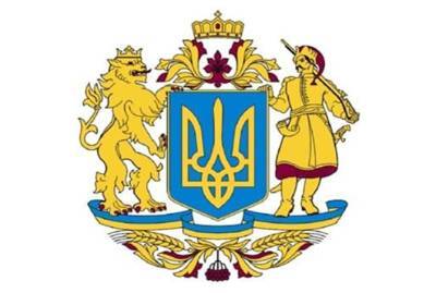 Геральдисты о Большом гербе Украины: казак и лев топчутся по флагу, а калина поникла