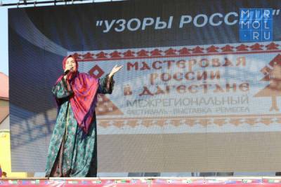 В Дагестане прошел концерт творческих коллективов и исполнителей «Узоры России»