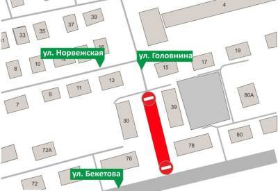 Участок улицы Головнина будет перекрыт с 5 июля по 12 августа
