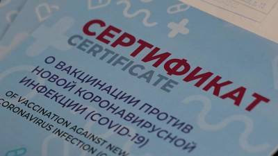 В Москве раскрыли аферу с продажей COVID-сертификатов за 4100 рублей
