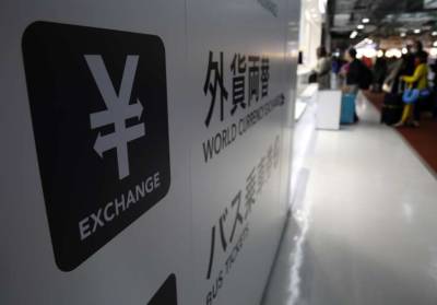 Планы Японии о запуске цифровой иены прояснятся к концу 2022 года