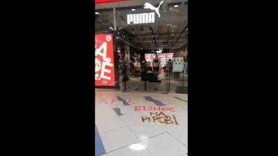 В Киеве националисты напали на магазин спортивной одежды Puma из-за сотрудничества бренда с Дорном