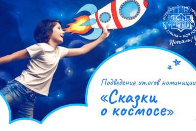 Двое ребят из Дагестана стали победителями конкурса «Моя страна – моя Россия»