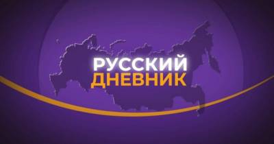 Карта с "российским Крымом": телеканал "Дом" обратился за помощью к СБУ