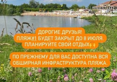 Озеро в «Окской жемчужине» будет закрыто для купания до 8 июля