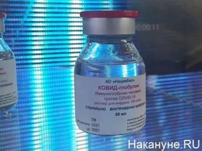 Нацимбио представил на Иннопроме первый зарегистрированный иммуноглобулин против коронавируса