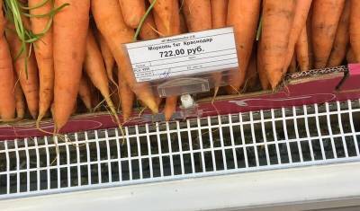 Морковь как деликатес: к чему приведет госрегулирование цен на продукты