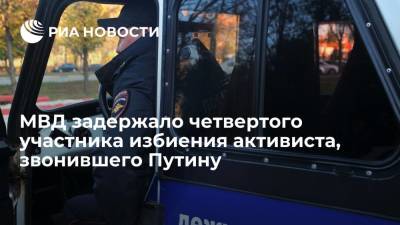 В Тамбовской области задержали четвертого участника избиения активиста, пожаловавшегося Путину