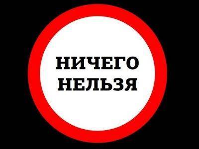 За пять лет в России запретили более 30 организаций