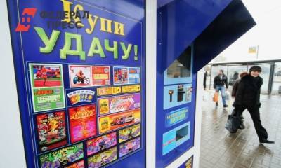 Россиянин выиграл в лотерею полмиллиарда рублей