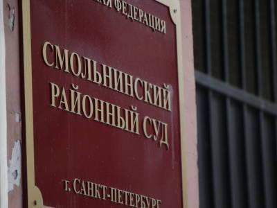 Петербургский суд назначил условный срок за хищение средств экс-подрядчику на новую сцену МДТ