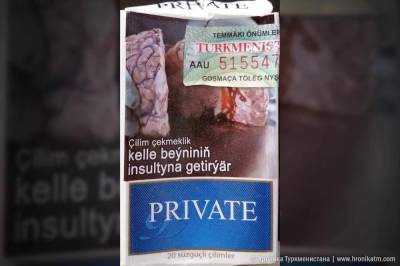 Продлившаяся три дня продажа сигарет в Туркменистане снова прекратилась