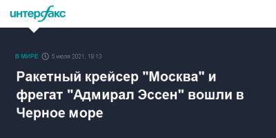 Ракетный крейсер "Москва" и фрегат "Адмирал Эссен" вошли в Черное море