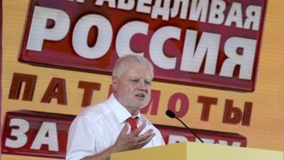 «Справедливая Россия — За правду» подала документы о выдвижении кандидатов на выборы в Госдуму