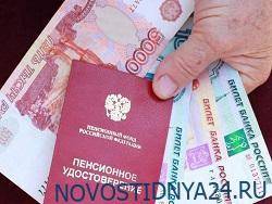 Пенсии россиян предложили вложить в «озеленение» экономики России