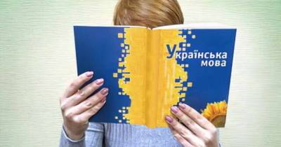 От украинских чиновников будут требовать сертификат о владении украинским языком