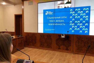Сахалинских чиновников учат пользоваться соцсетями