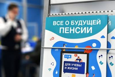 Россиянам раскрыли сроки роста пенсии до 20 тысяч рублей