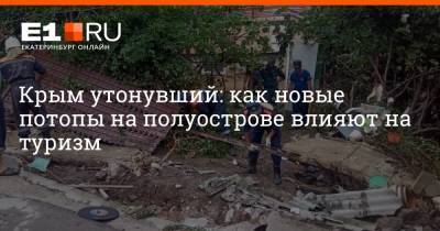 Крым утонувший: как новые потопы на полуострове влияют на туризм