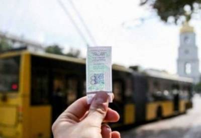 Киев отменяет бумажные билеты в транспорте