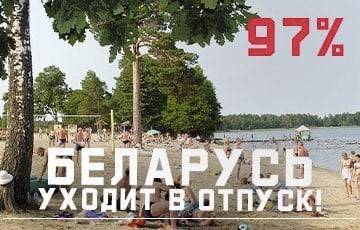 Беларусь уходит в отпуск