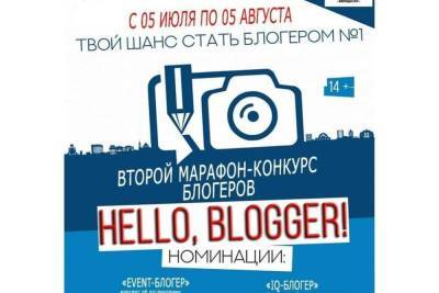 В Серпухове стартовал прием заявок на конкурс блогеров