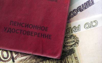 Пенсия в России через три года превысит 20 тысяч рублей